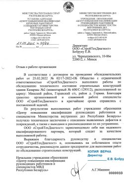 МВД казарма_page-0001