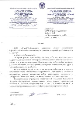 Театр кукол общее_page-0001