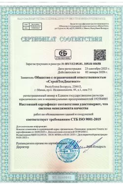 сертификат ISO_page-0001-min