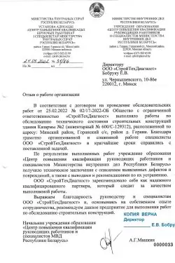 МВД казарма_page-0001