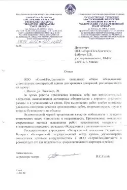 Театр кукол общее_page-0001